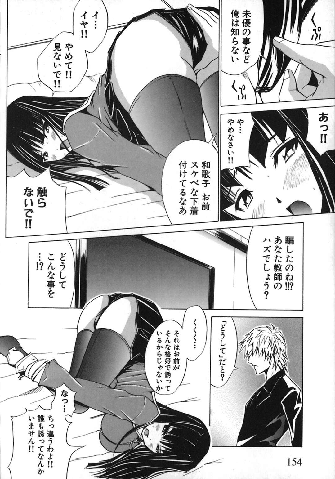 2次元　イラマチオ　肉便器 